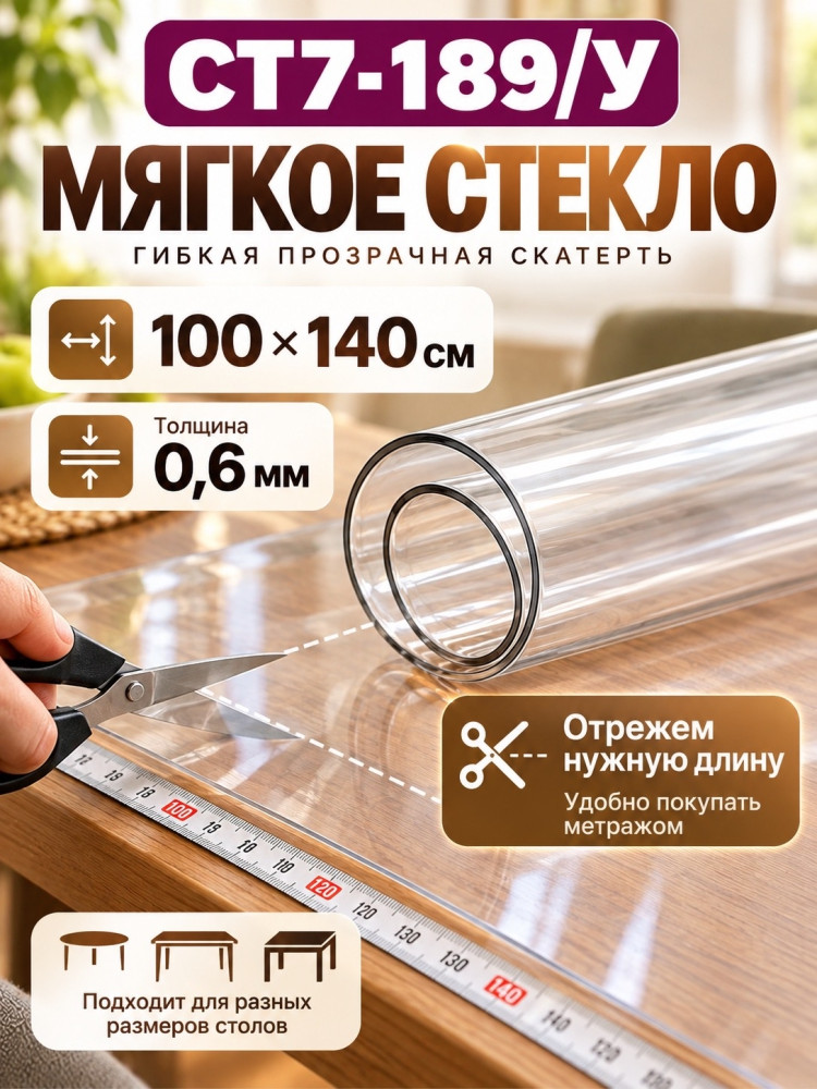 Скатерть клеенка на стол купить в Интернет-магазине Садовод База - цена 550 руб Садовод интернет-каталог