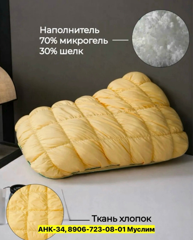 Подушка купить в Интернет-магазине Садовод База - цена 1100 руб Садовод интернет-каталог