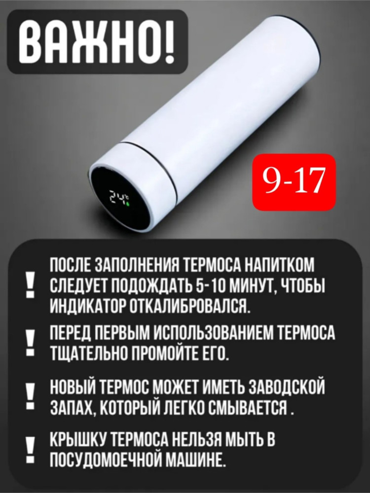 Термос купить в Интернет-магазине Садовод База - цена 200 руб Садовод интернет-каталог