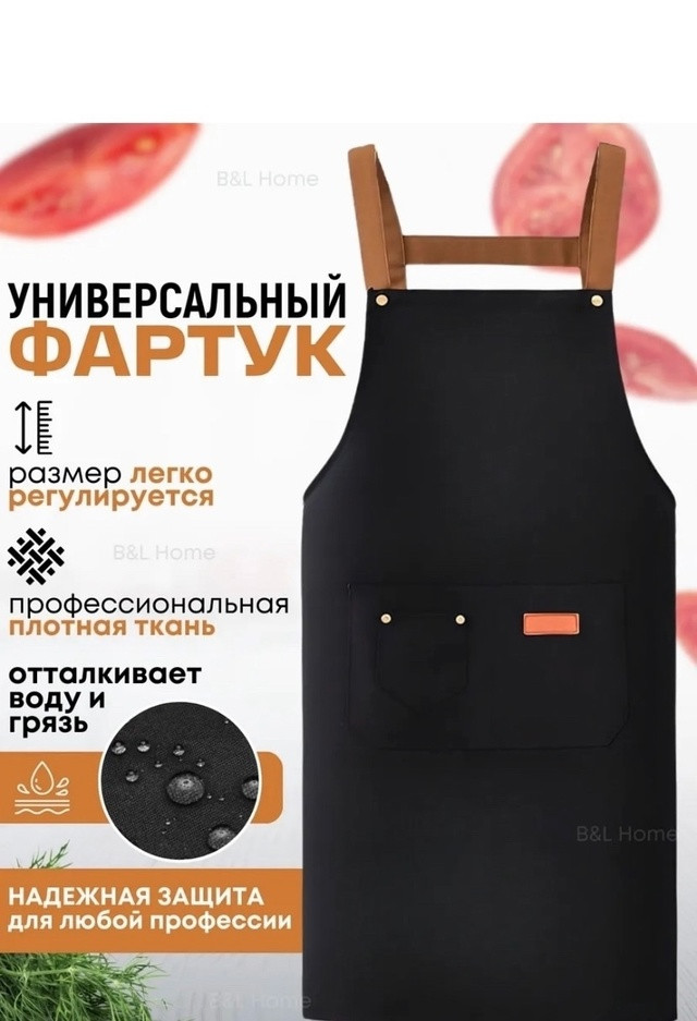 Универсальный передник купить в Интернет-магазине Садовод База - цена 350 руб Садовод интернет-каталог