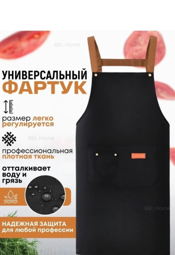 Универсальный передник САДОВОД официальный интернет-каталог