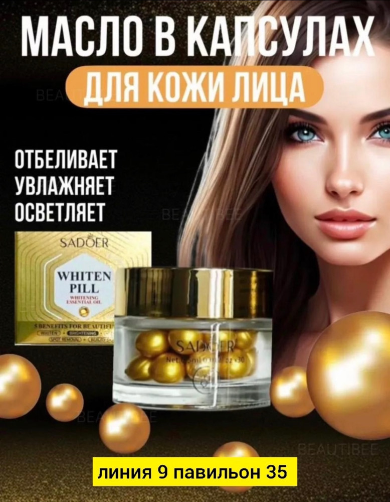 Сыворотка купить в Интернет-магазине Садовод База - цена 100 руб Садовод интернет-каталог