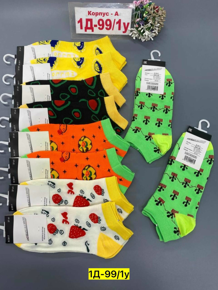 Носки Цвет как на фото купить в Интернет-магазине Садовод База - цена 170 руб Садовод интернет-каталог