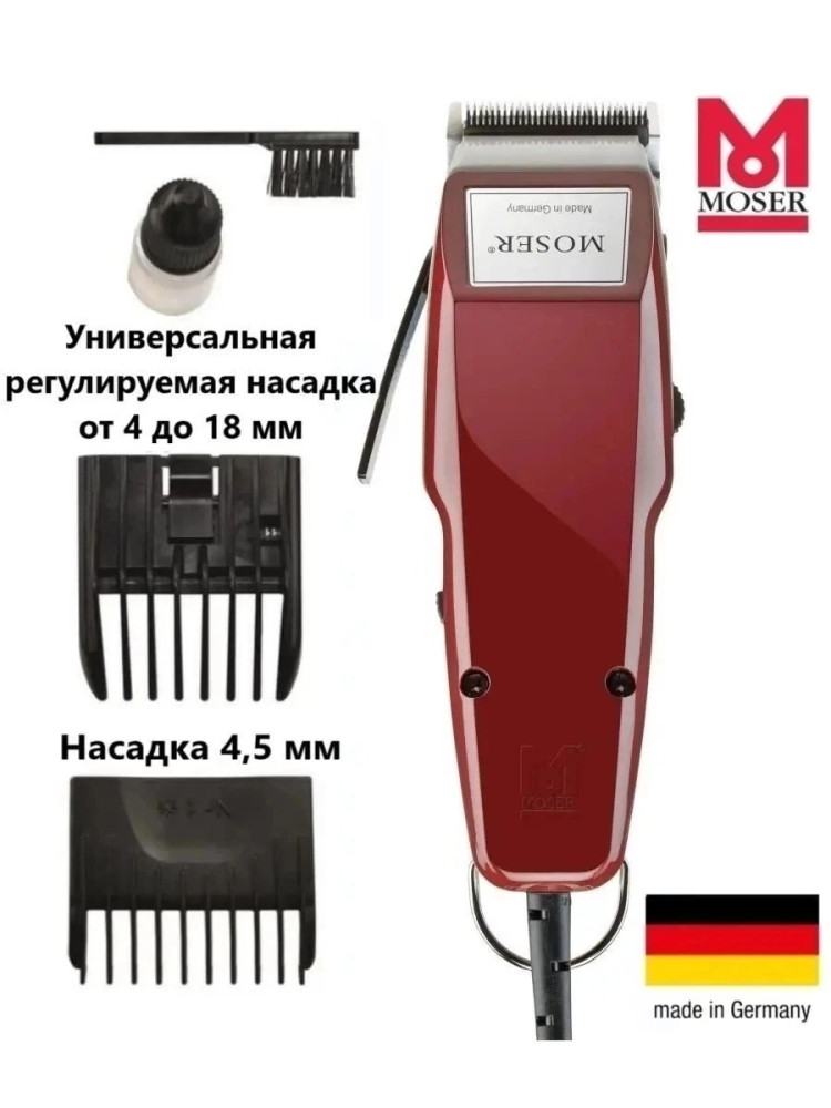 Машинка для стрижки волос купить в Интернет-магазине Садовод База - цена 850 руб Садовод интернет-каталог