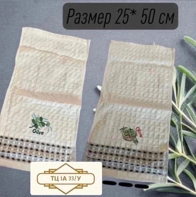 👑Кухонные махровое полотенца. 👑👑 купить в Интернет-магазине Садовод База - цена 450 руб Садовод интернет-каталог