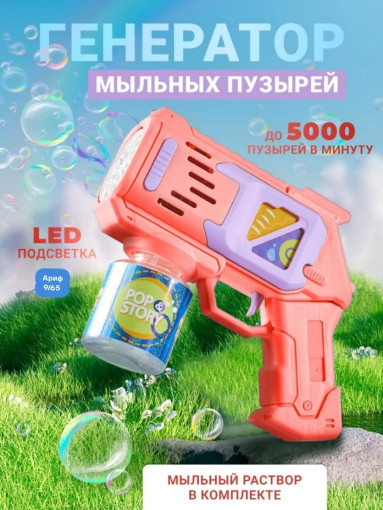 Генератор мыльных пузырей САДОВОД официальный интернет-каталог