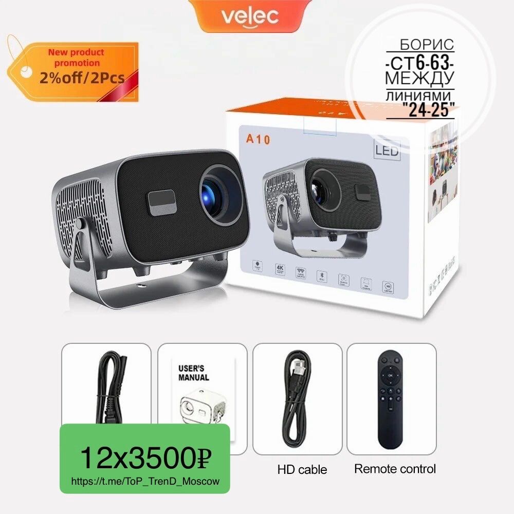 Гобо-проектор Проектор, серый🔻 купить в Интернет-магазине Садовод База - цена 3500 руб Садовод интернет-каталог