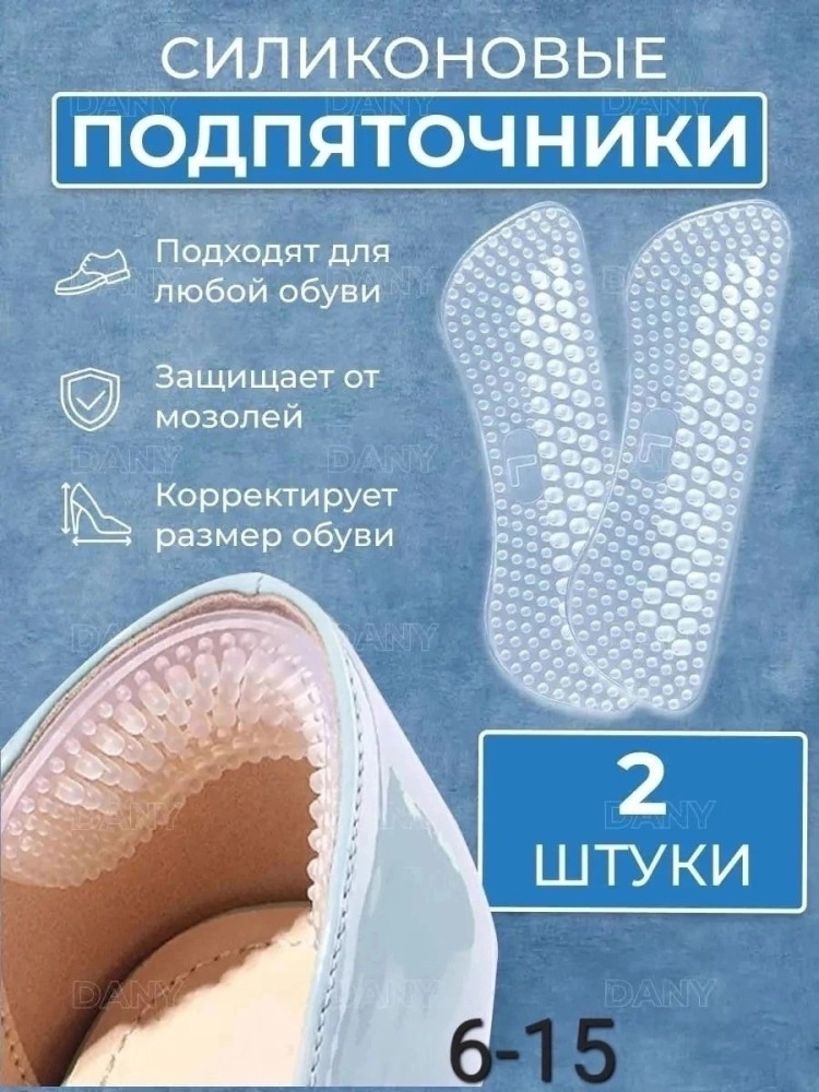 подпяточники купить в Интернет-магазине Садовод База - цена 40 руб Садовод интернет-каталог