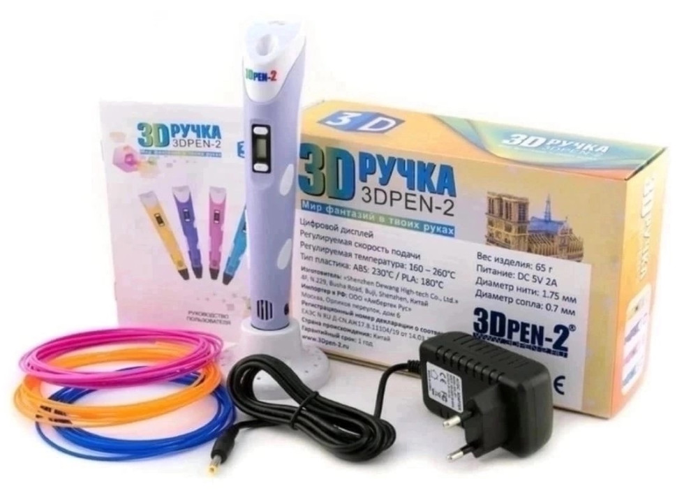 3D ручка купить в Интернет-магазине Садовод База - цена 499 руб Садовод интернет-каталог