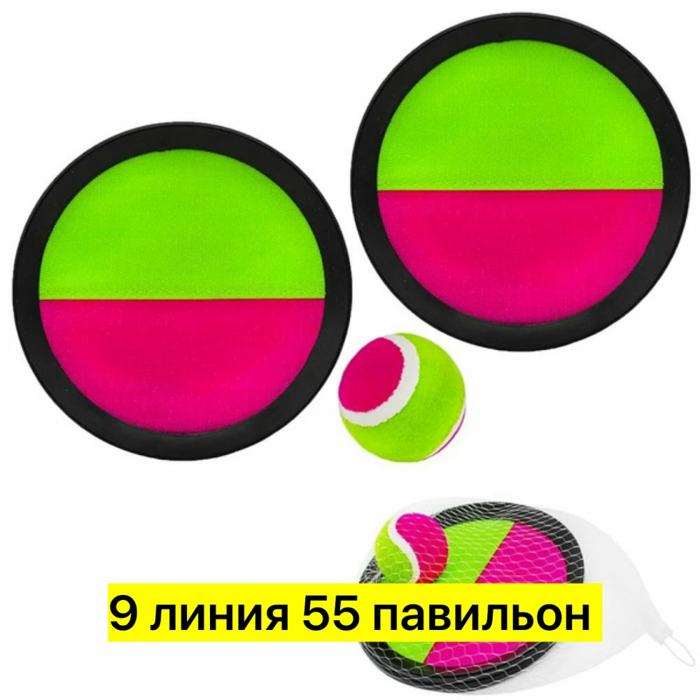 Тарелка на липучках купить в Интернет-магазине Садовод База - цена 180 руб Садовод интернет-каталог