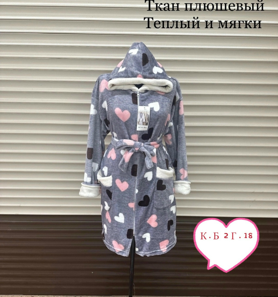 Халат серый