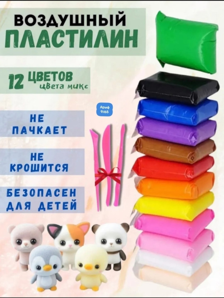 Пластилин купить в Интернет-магазине Садовод База - цена 49 руб Садовод интернет-каталог