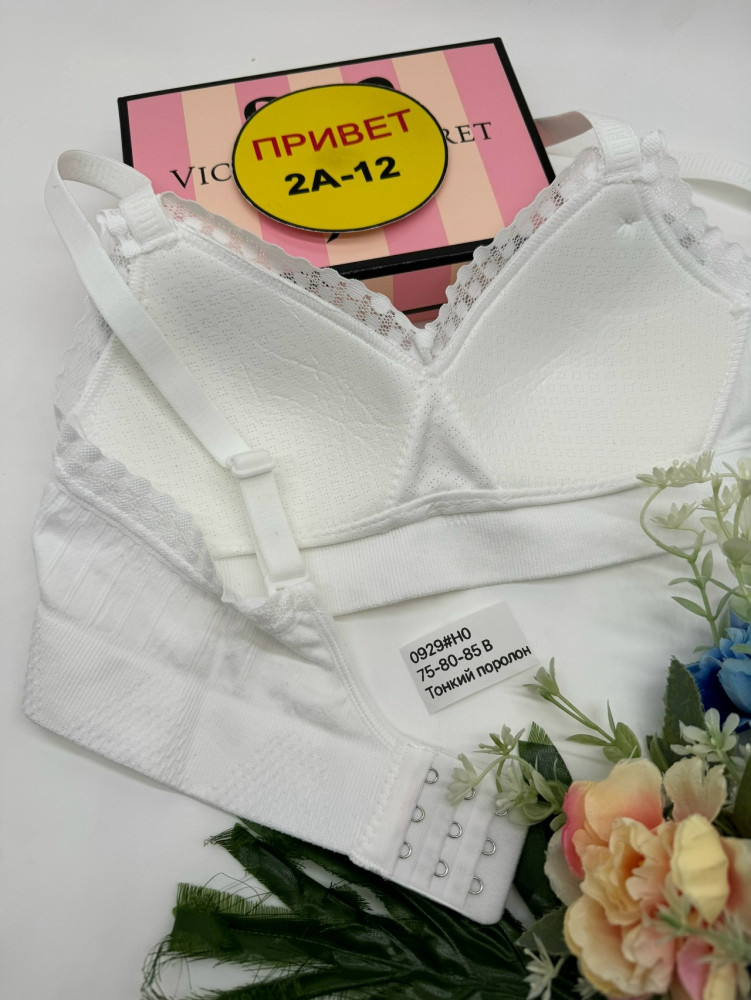 Бюстгальтер белый купить в Интернет-магазине Садовод База - цена 350 руб Садовод интернет-каталог