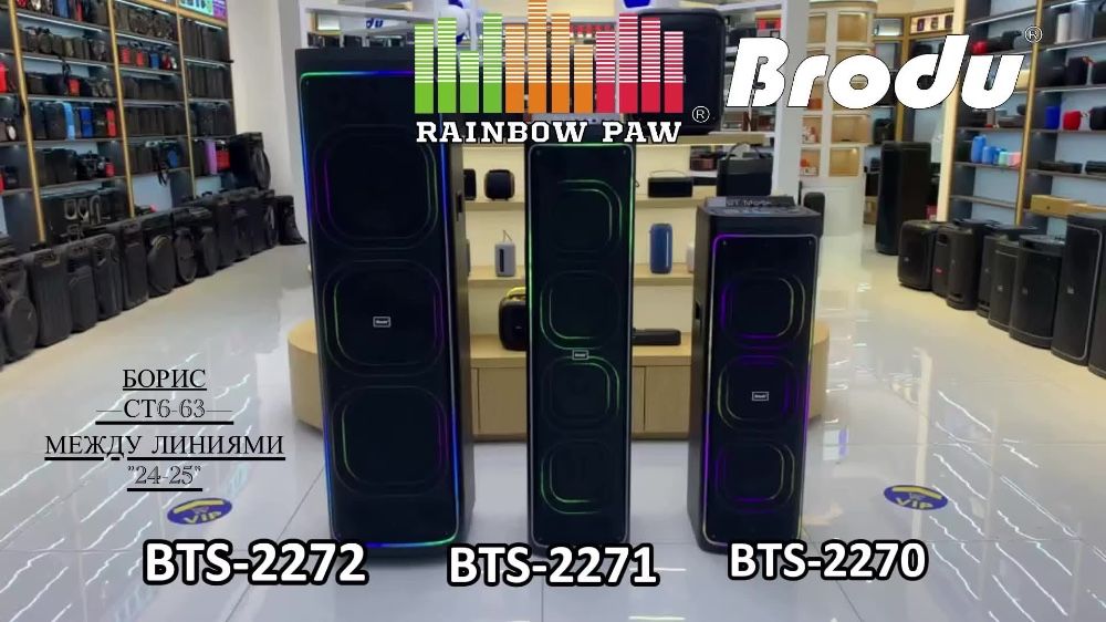 Новая Блютуз колонка Brodu BTS-2272 (260 W)🔻 купить в Интернет-магазине Садовод База - цена 25000 руб Садовод интернет-каталог