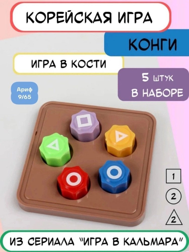 кубики Конги купить в Интернет-магазине Садовод База - цена 149 руб Садовод интернет-каталог