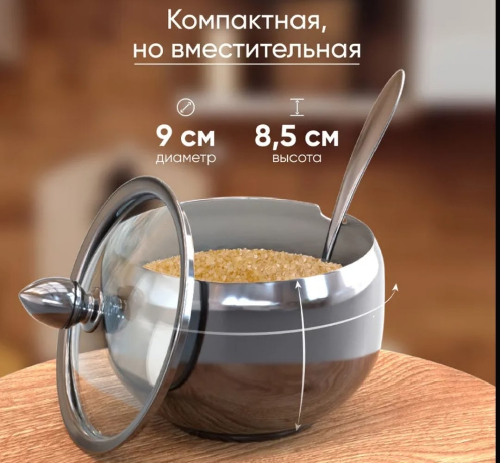 Сахарница купить в Интернет-магазине Садовод База - цена 200 руб Садовод интернет-каталог