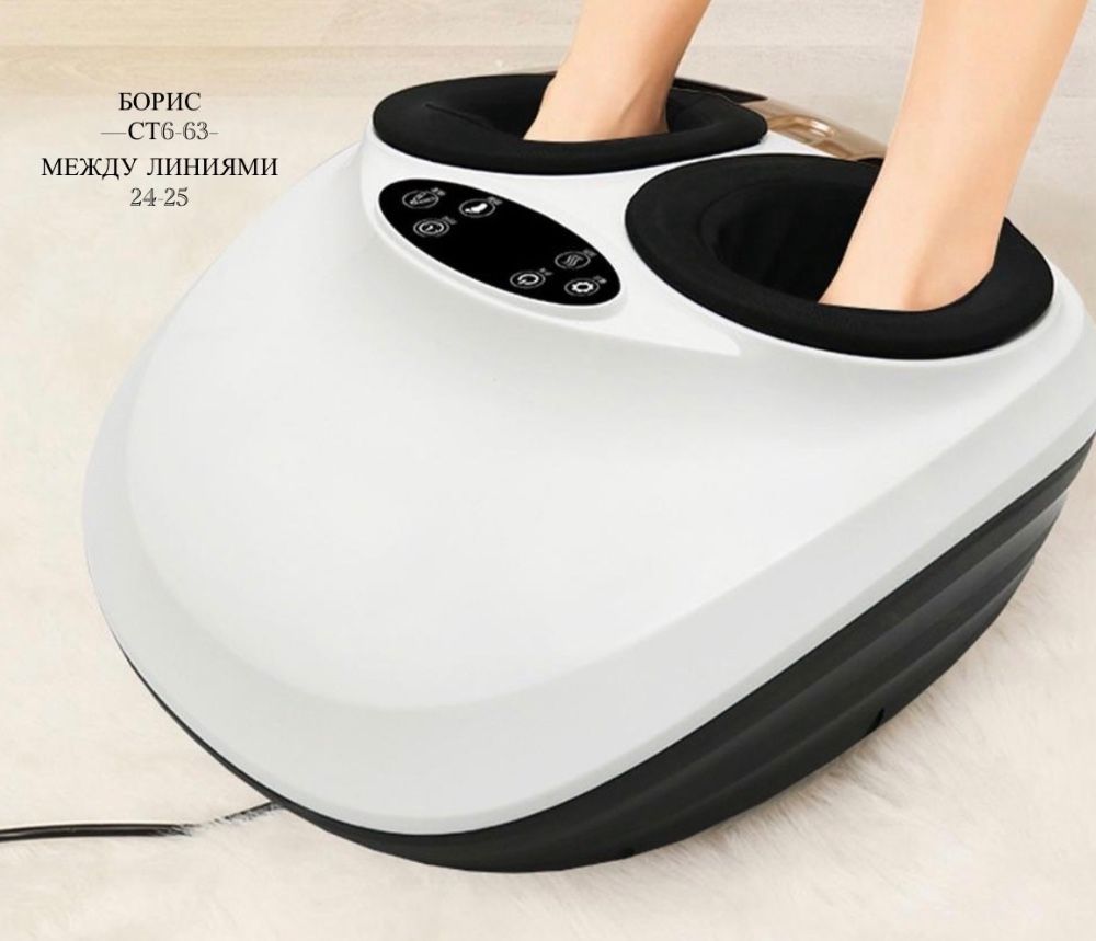 Универсальный массажер для ног🔻 купить в Интернет-магазине Садовод База - цена 2700 руб Садовод интернет-каталог
