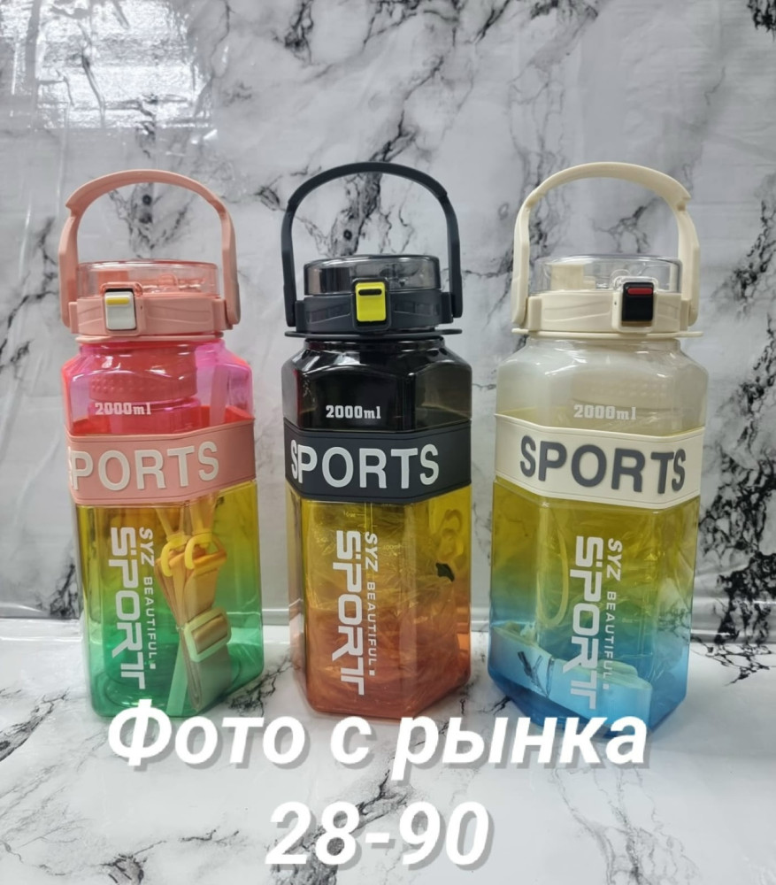 Бутылка для воды спортивная с трубочкой купить в Интернет-магазине Садовод База - цена 300 руб Садовод интернет-каталог