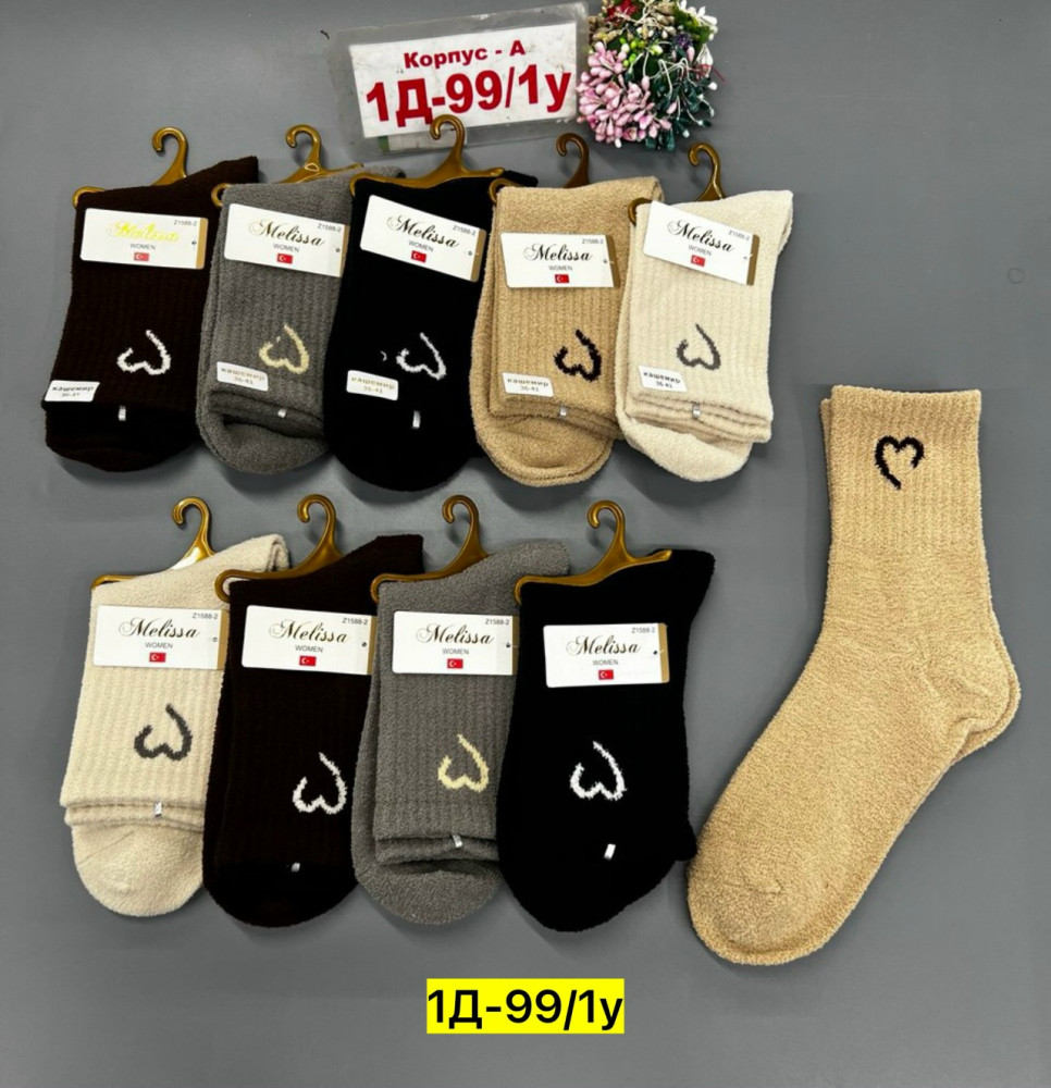 Носки разноцветныйые купить в Интернет-магазине Садовод База - цена 600 руб Садовод интернет-каталог