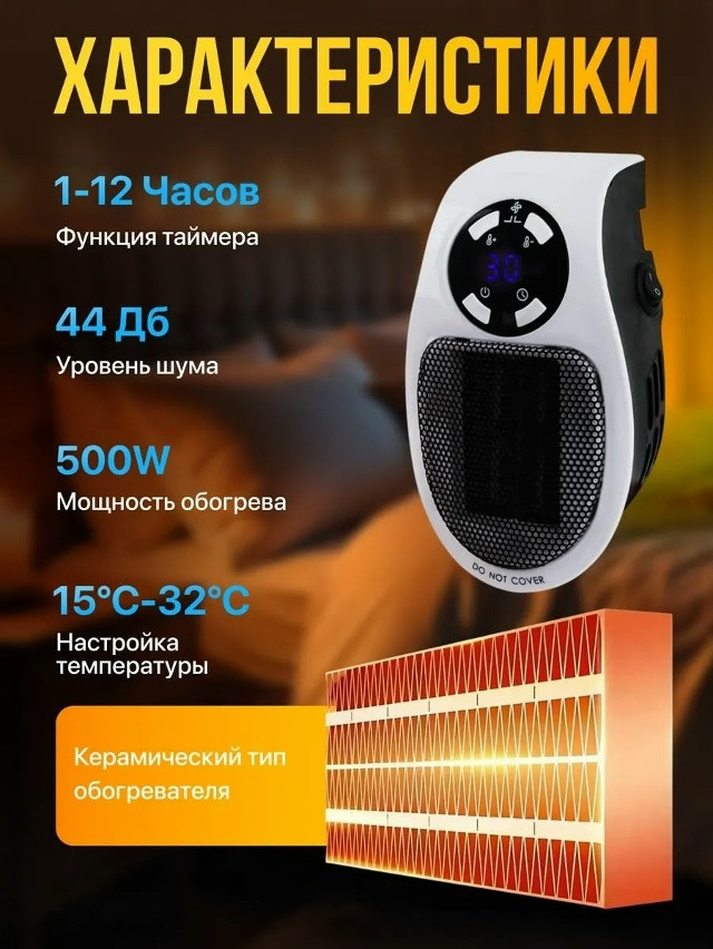 Обогреватель тепловентилятор портативный купить в Интернет-магазине Садовод База - цена 450 руб Садовод интернет-каталог