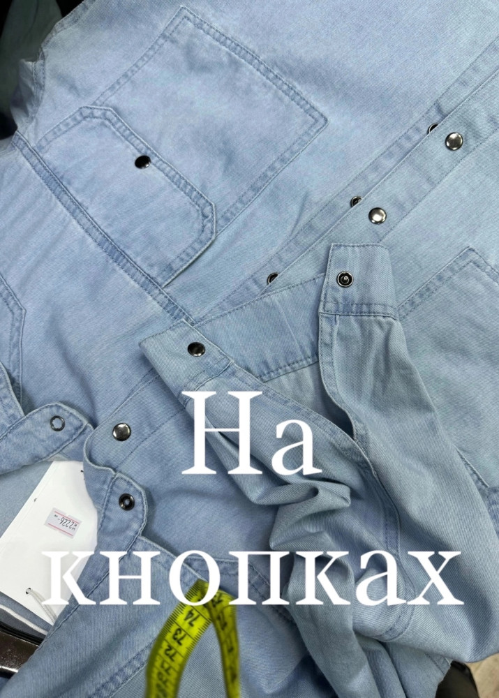 Женская рубашка голубая купить в Интернет-магазине Садовод База - цена 1100 руб Садовод интернет-каталог