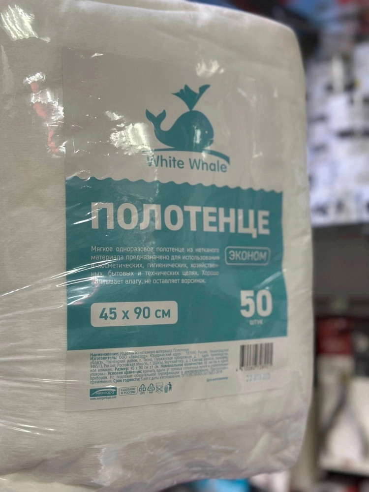 полотенце белое купить в Интернет-магазине Садовод База - цена 250 руб Садовод интернет-каталог