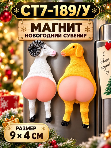 Магнит на холодильник САДОВОД официальный интернет-каталог