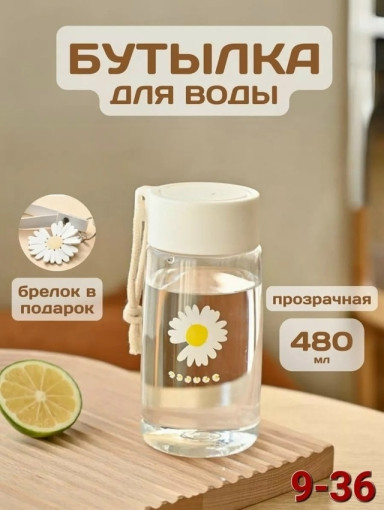 Бутылка для воды САДОВОД официальный интернет-каталог