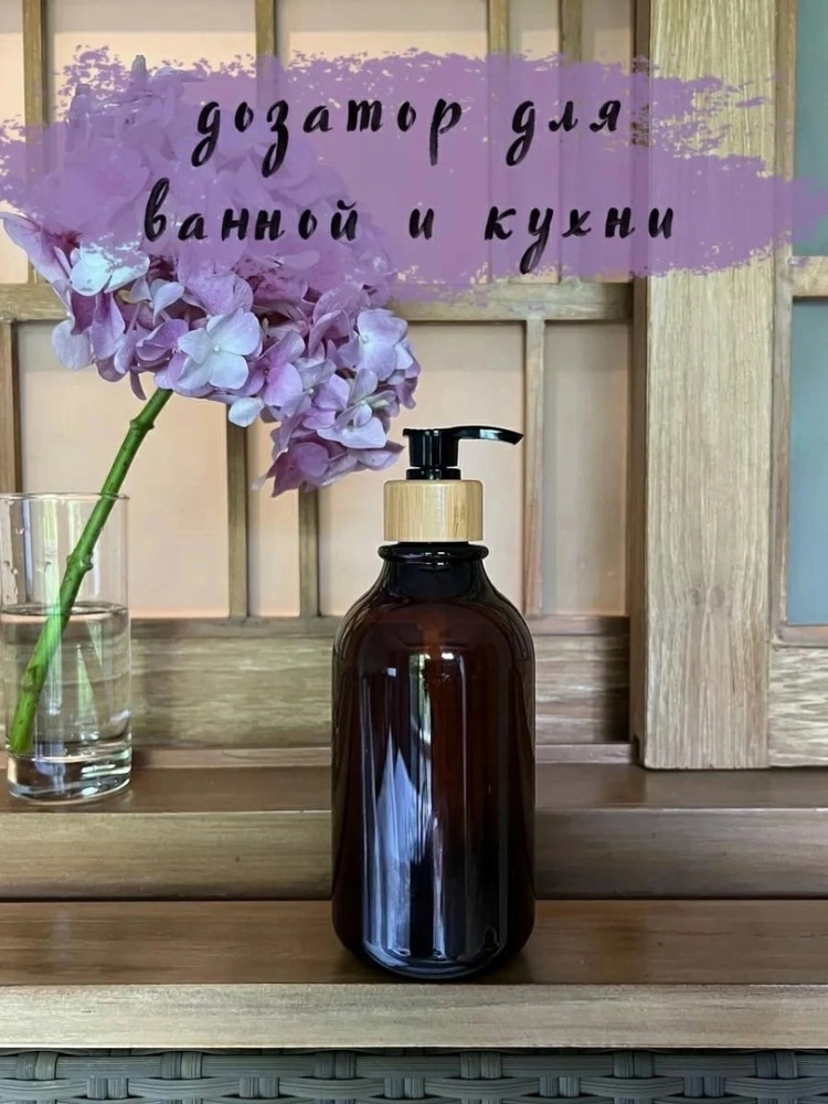Дозатор для жидкого мыла купить в Интернет-магазине Садовод База - цена 150 руб Садовод интернет-каталог