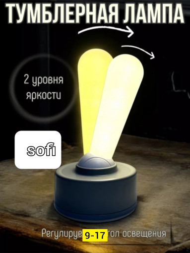 Ночник САДОВОД официальный интернет-каталог