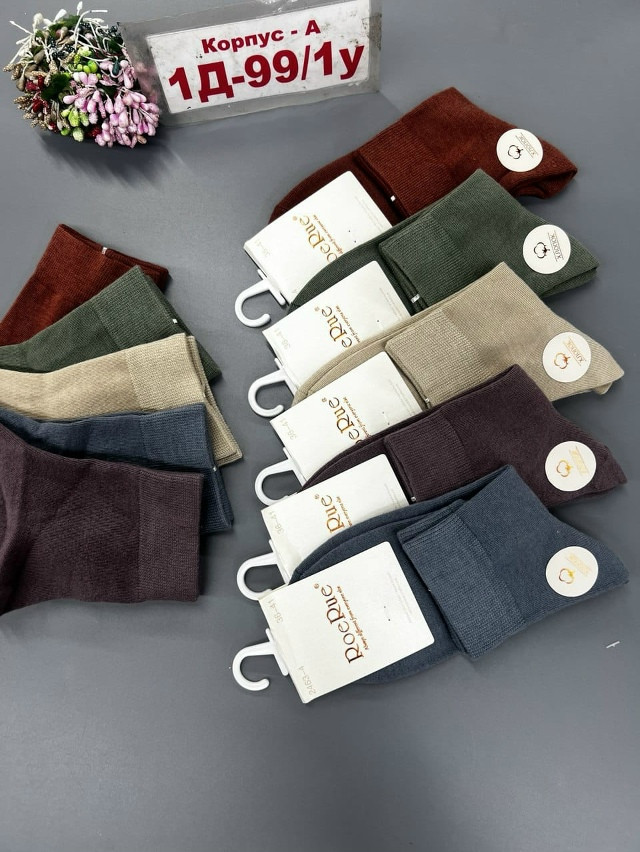 Носки разноцветныйые купить в Интернет-магазине Садовод База - цена 350 руб Садовод интернет-каталог