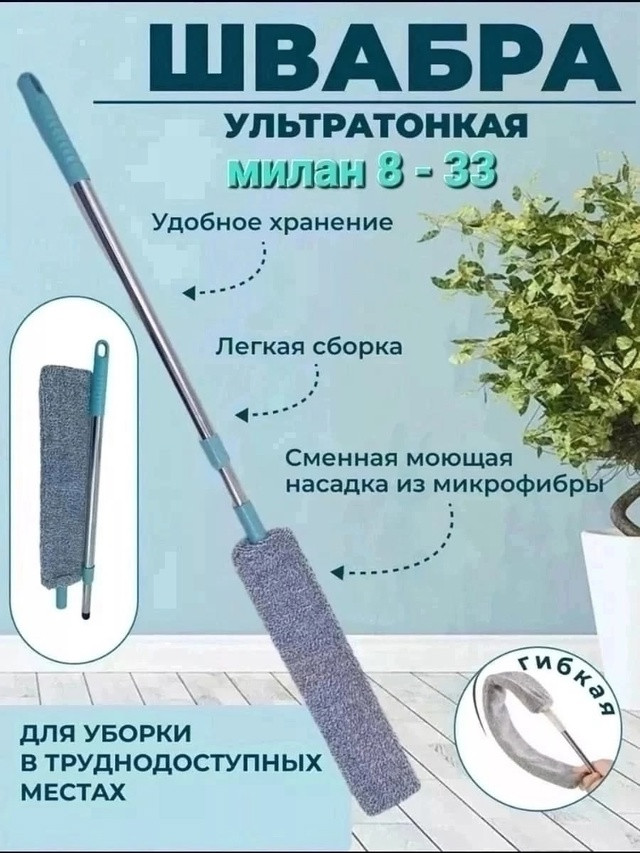 Швабра купить в Интернет-магазине Садовод База - цена 130 руб Садовод интернет-каталог