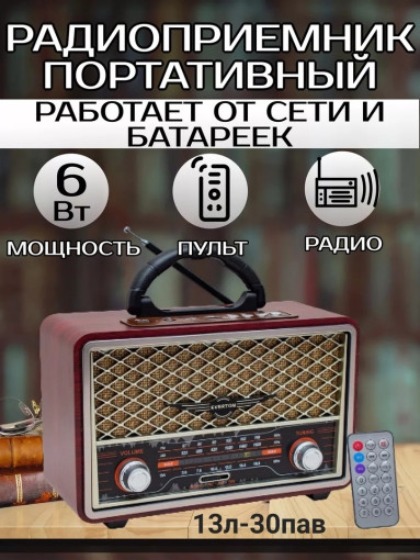 радиоприемник САДОВОД официальный интернет-каталог