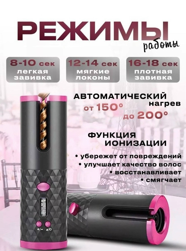 Плойка для локонов стайлер купить в Интернет-магазине Садовод База - цена 850 руб Садовод интернет-каталог