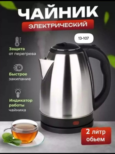 Чайник САДОВОД официальный интернет-каталог