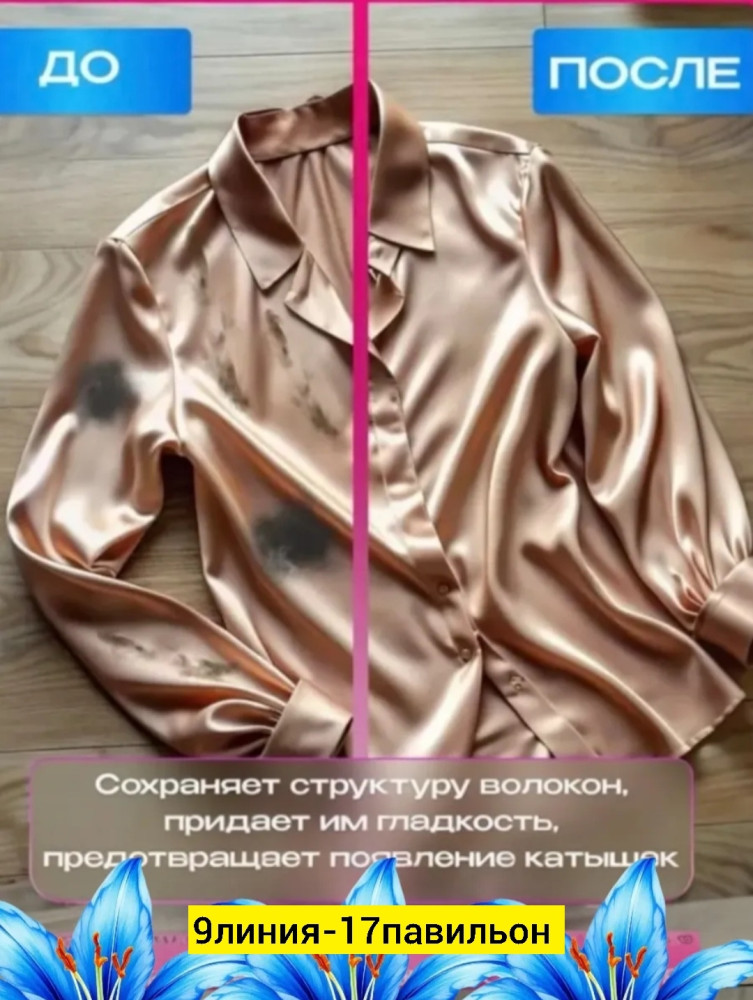 Гель для стирки купить в Интернет-магазине Садовод База - цена 500 руб Садовод интернет-каталог