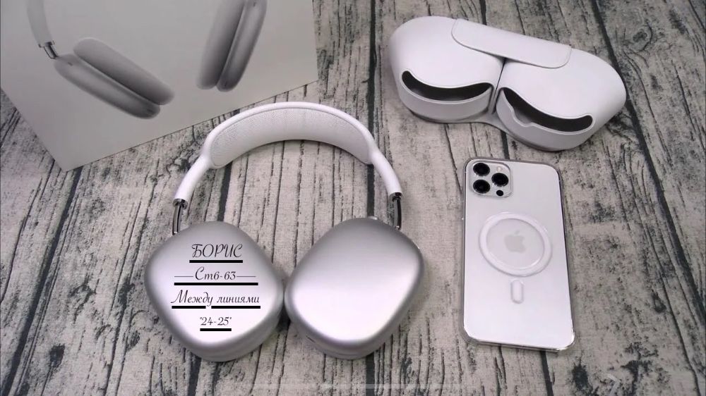 Беспроводные наушники Apple AirPods Max (Premium ) Цвета:  (black / white) купить в Интернет-магазине Садовод База - цена 1700 руб Садовод интернет-каталог