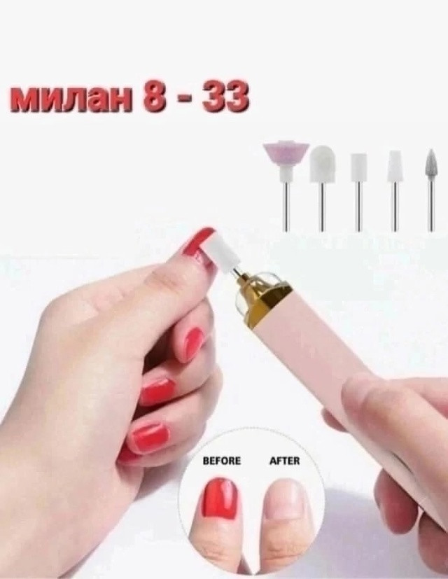 Фрезер для маникюра купить в Интернет-магазине Садовод База - цена 250 руб Садовод интернет-каталог