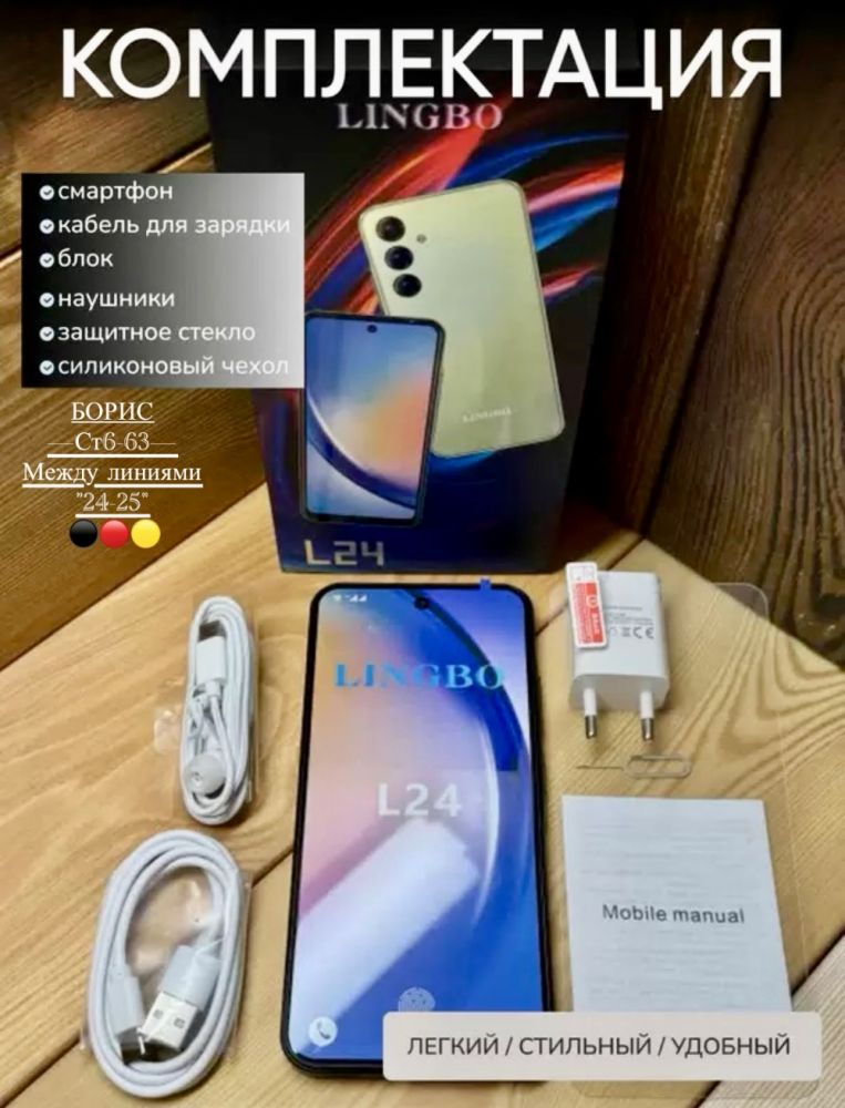 LINGBO Смартфон L24 Global 4/64 ГБ купить в Интернет-магазине Садовод База - цена 6200 руб Садовод интернет-каталог