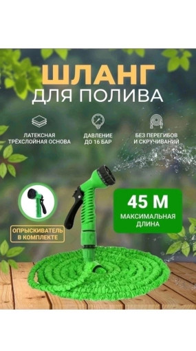шланг САДОВОД официальный интернет-каталог