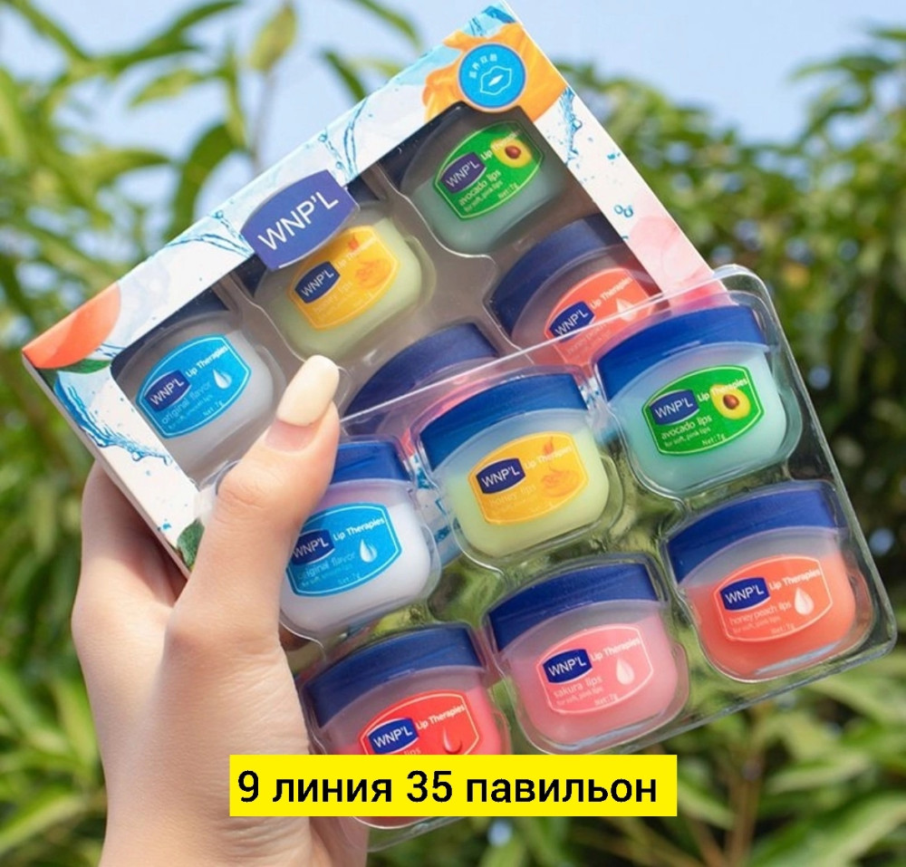 Бальзам для губ купить в Интернет-магазине Садовод База - цена 130 руб Садовод интернет-каталог