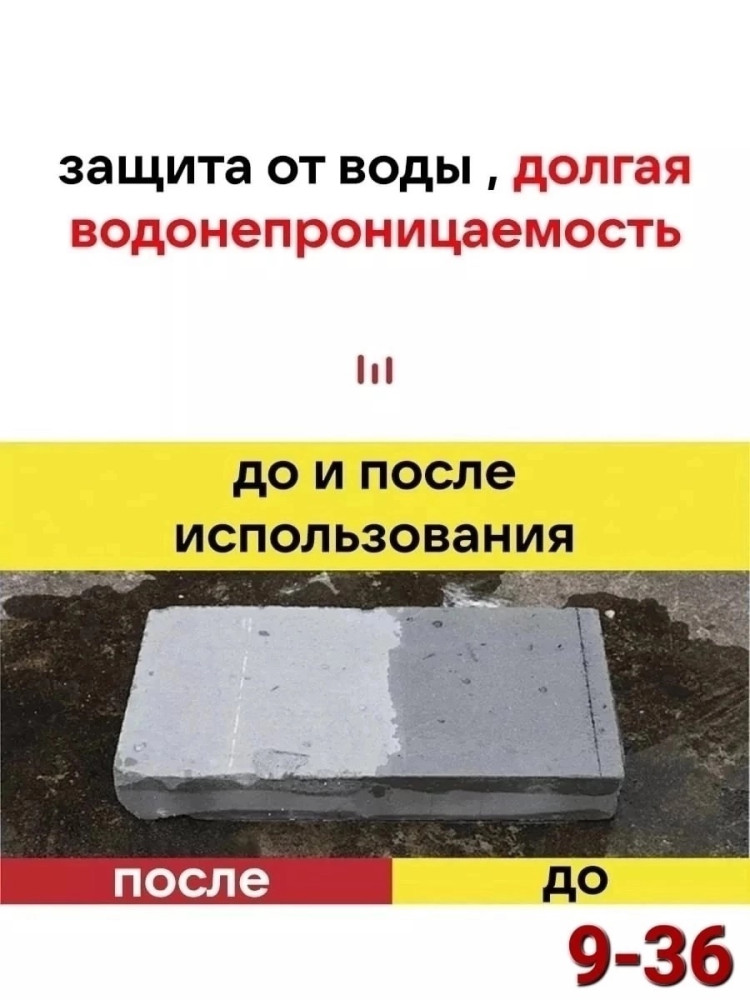 клей от утечек воды купить в Интернет-магазине Садовод База - цена 200 руб Садовод интернет-каталог