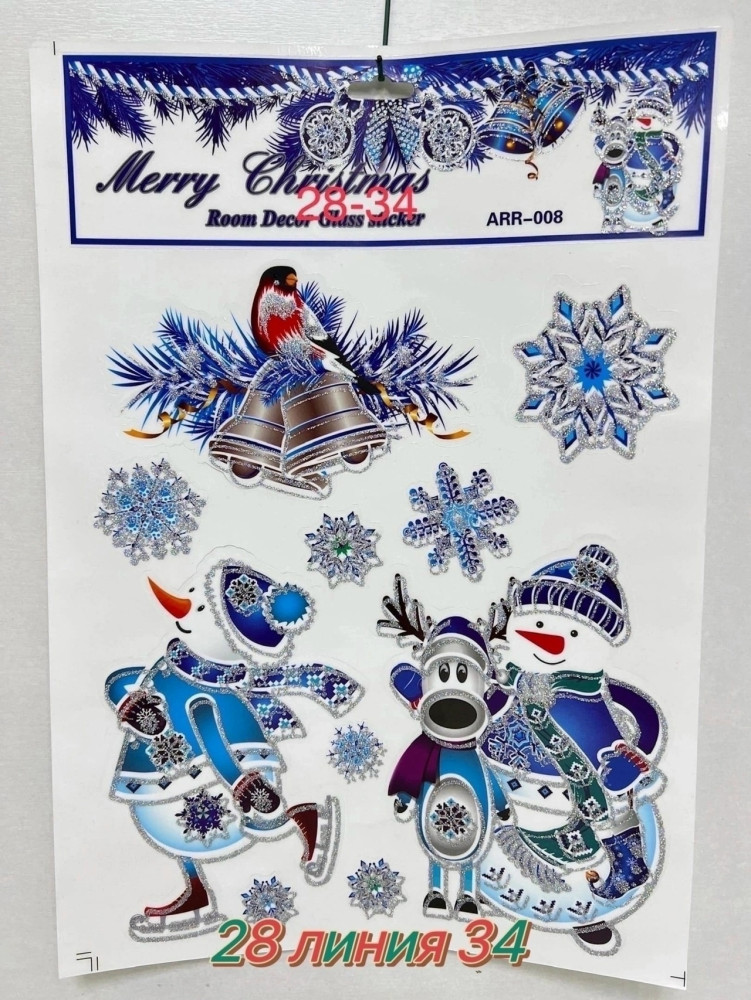 Новогодние наклейки на окна купить в Интернет-магазине Садовод База - цена 480 руб Садовод интернет-каталог