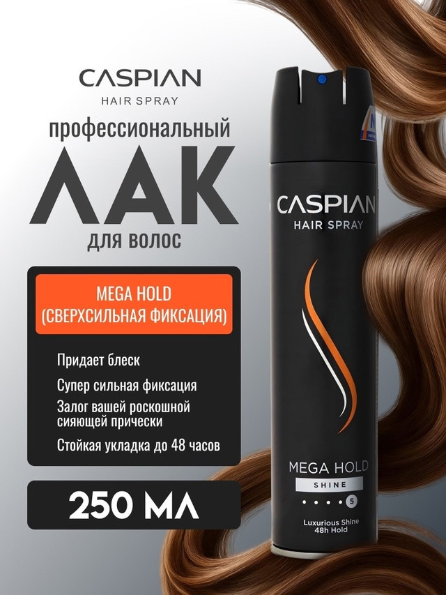 лак для волос купить в Интернет-магазине Садовод База - цена 299 руб Садовод интернет-каталог