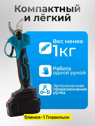 секотор аккумуляторный САДОВОД официальный интернет-каталог