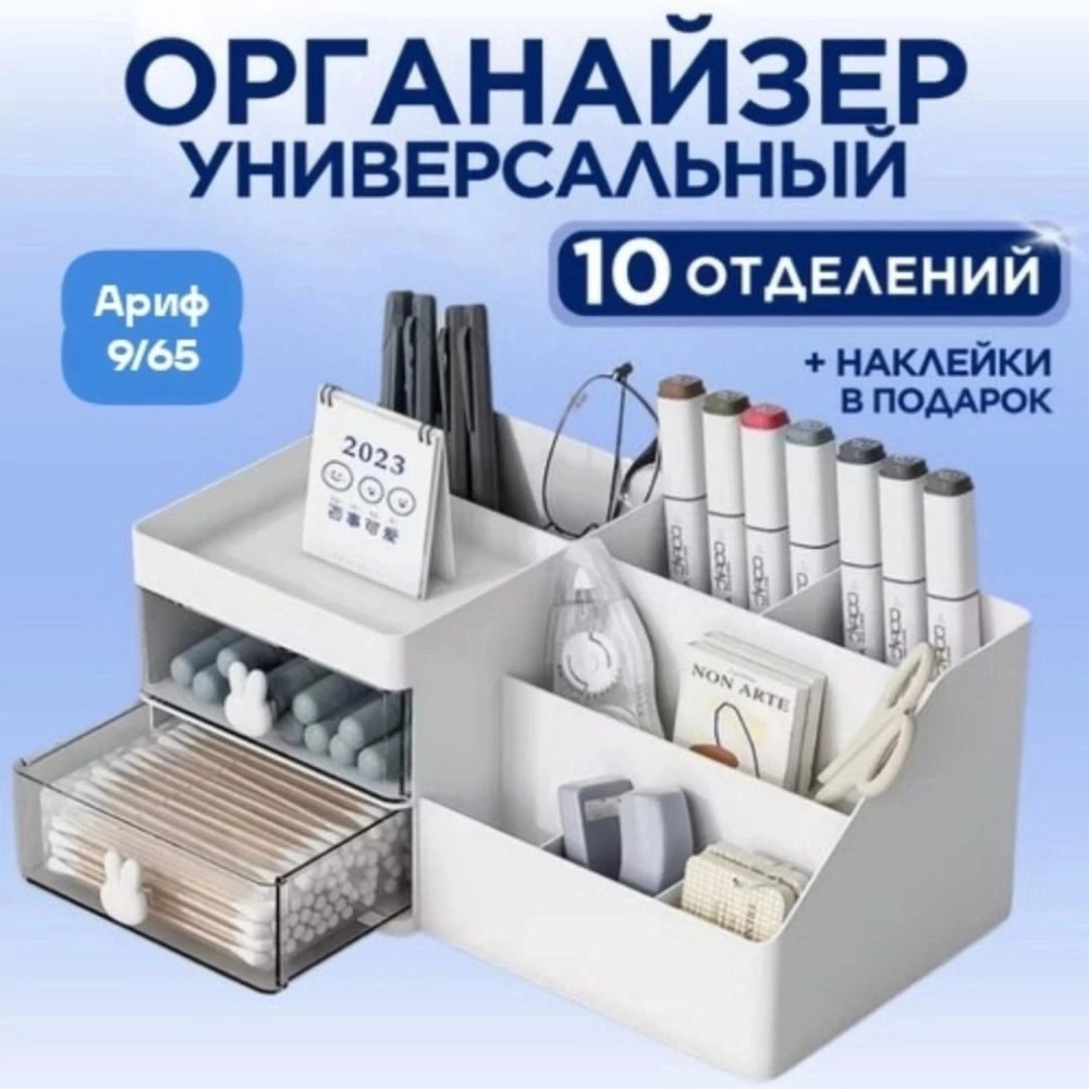 Органайзер для хранения канцелярии купить в Интернет-магазине Садовод База - цена 499 руб Садовод интернет-каталог