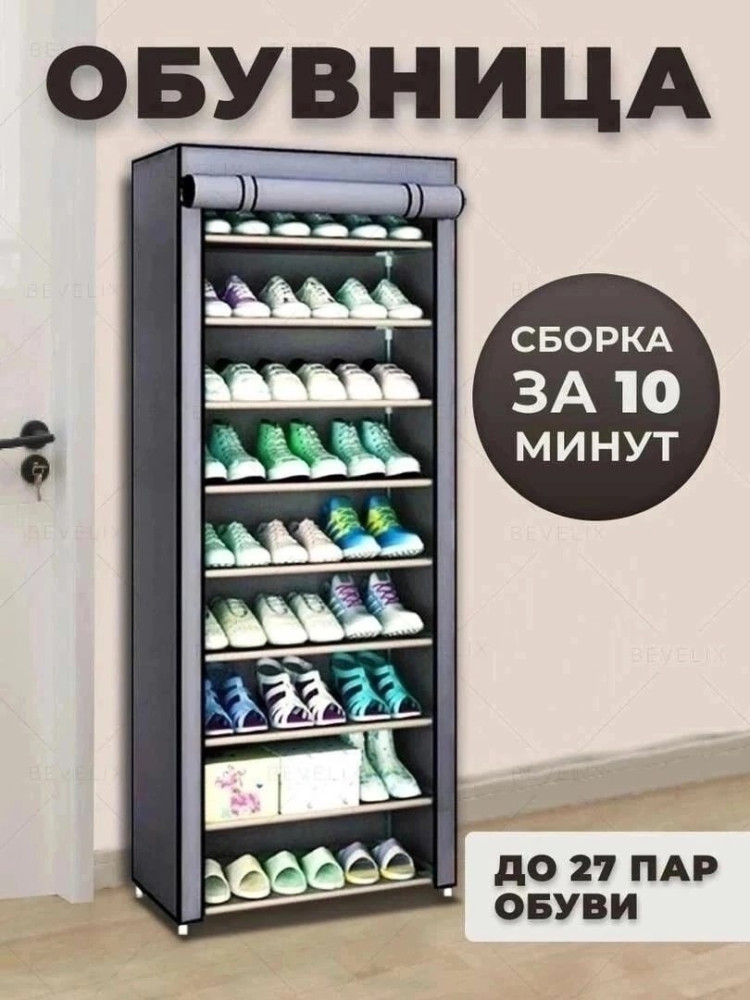 Обувница для прихожей купить в Интернет-магазине Садовод База - цена 750 руб Садовод интернет-каталог