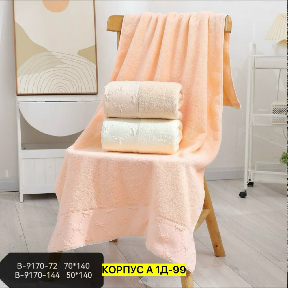 Полотенце Без выбора цвета купить в Интернет-магазине Садовод База - цена 500 руб Садовод интернет-каталог