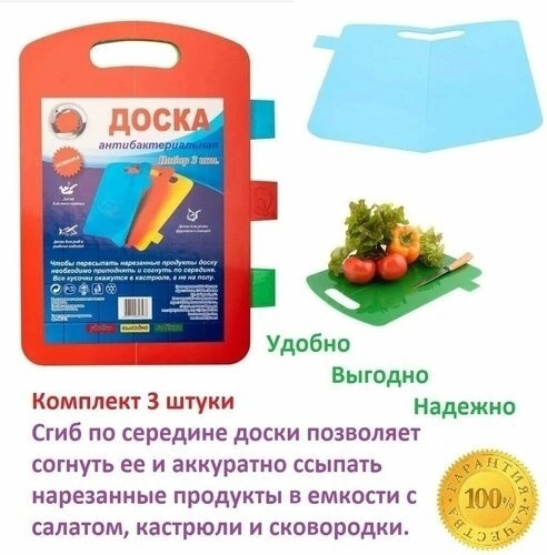 Набор разделочных досок купить в Интернет-магазине Садовод База - цена 250 руб Садовод интернет-каталог