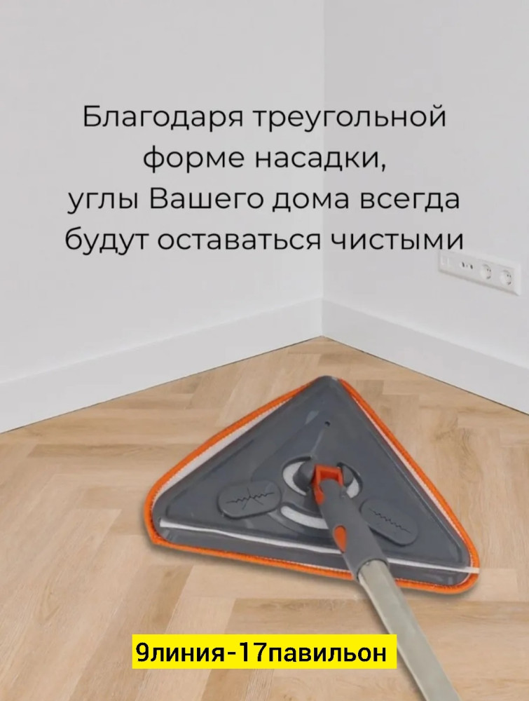 Швабра купить в Интернет-магазине Садовод База - цена 170 руб Садовод интернет-каталог